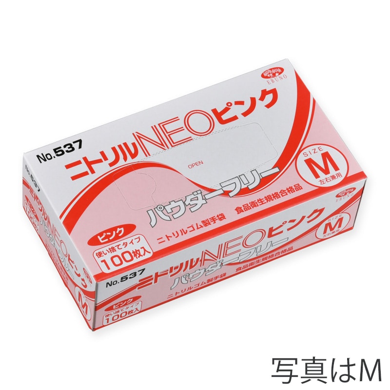 エブノ ニトリル手袋　ニトリルNEO　パウダーフリー 箱入　S 537　ピンク 100枚/箱（ご注文単位30箱）【直送品】