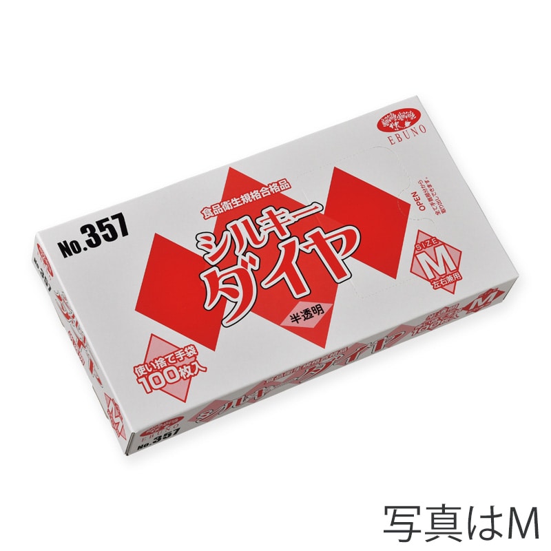 エブノ ポリ手袋　シルキーダイヤ LL　箱入 357　半透明 100枚/箱（ご注文単位60箱）【直送品】
