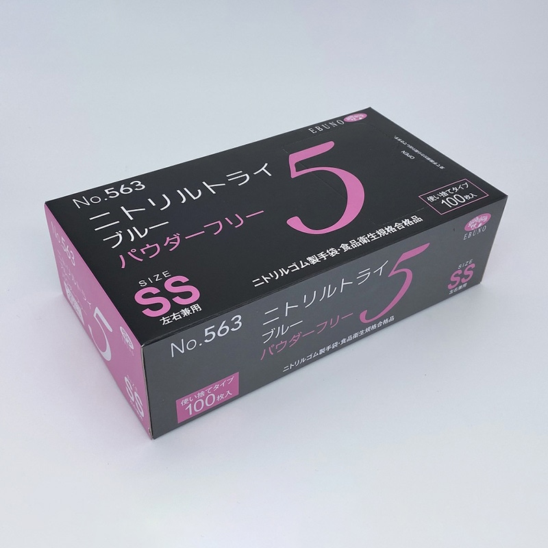 エブノ ニトリル手袋 ニトリルトライ5 No.563 ブルーパウダーフリー SS 100枚/箱