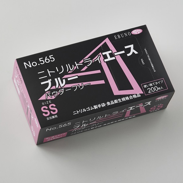 エブノ ニトリル手袋 ニトリルトライエース No.565 ブルー パウダーフリー SS 1502431 200枚/袋