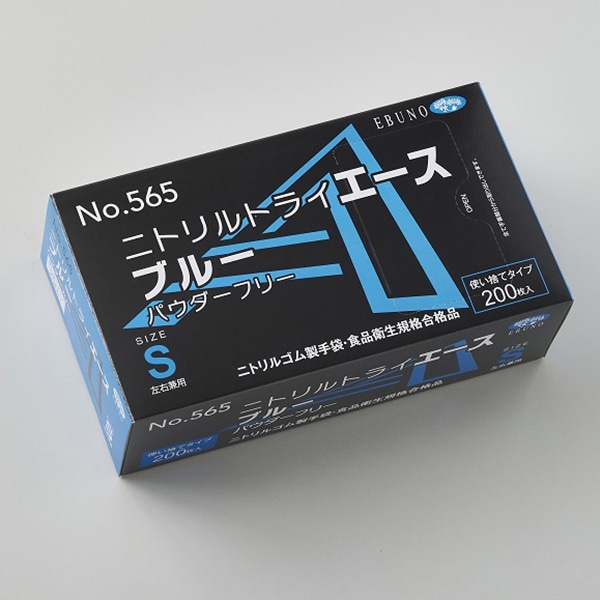 エブノ ニトリル手袋 ニトリルトライエース No.565 ブルー パウダーフリー S 1502432 200枚/袋
