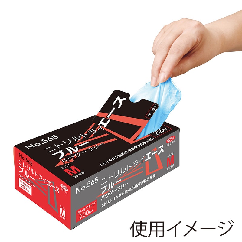 エブノ ニトリル手袋 ニトリルトライエース No.565 ブルー パウダーフリー M 1502433 200枚/袋