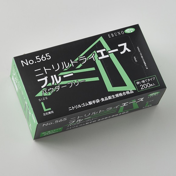 エブノ ニトリル手袋 ニトリルトライエース No.565 ブルー パウダーフリー L 1502434 200枚/袋