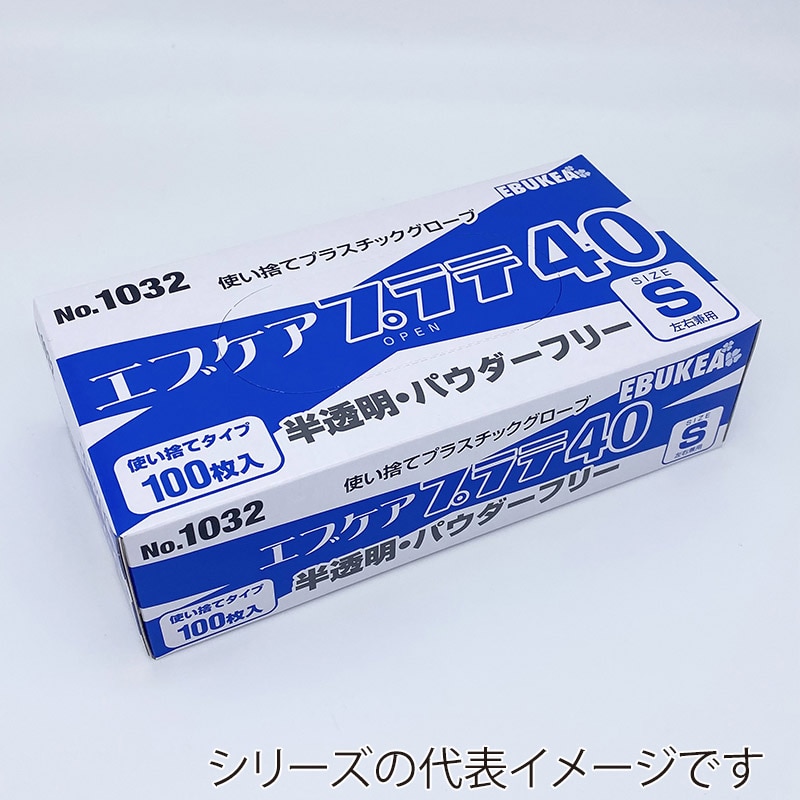 エブノ PVC手袋　エブケアプラテ40　No.1032 半透明　パウダーフリー　LL 139275 　100枚/箱（ご注文単位30箱）【直送品】