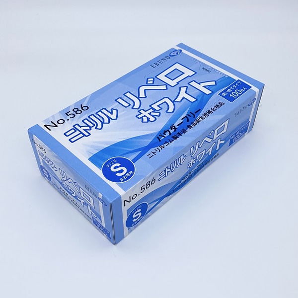 エブノ ニトリル手袋 No.586 ニトリルリベロ ホワイト PF S 100枚/箱