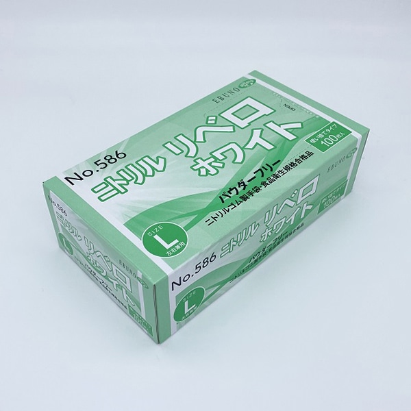 エブノ ニトリル手袋 No.586 ニトリルリベロ ホワイト PF L 100枚/箱