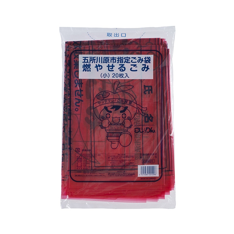 五所川原市指定ごみ袋 可燃 小 GSW01 20枚/箱（ご注文単位30箱）【直送品】