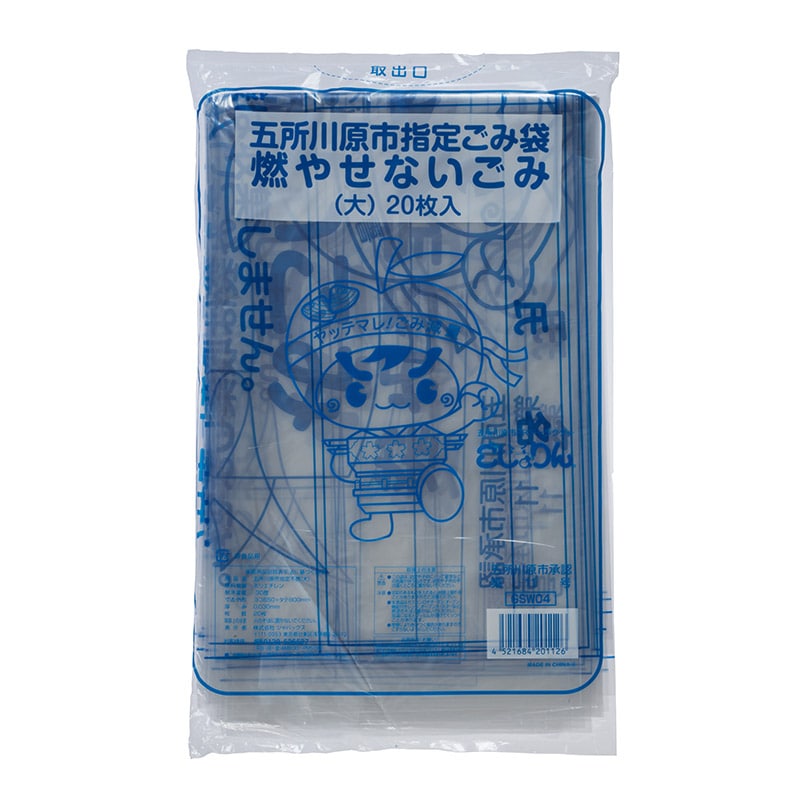 五所川原市指定ごみ袋 不燃 大 GSW04 20枚/箱（ご注文単位20箱）【直送品】