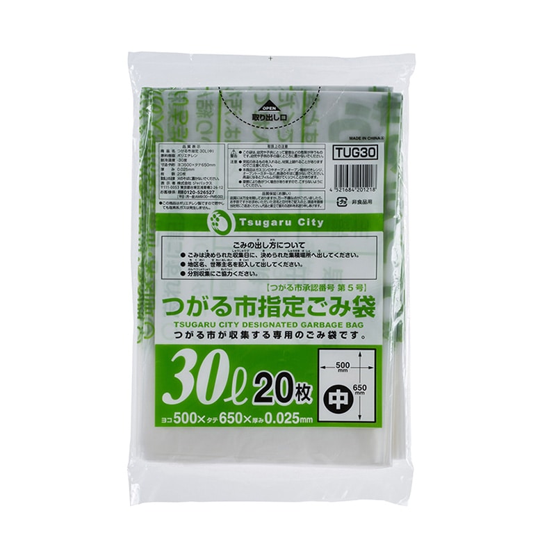 つがる市指定ごみ袋 30L 中 TUG30 20枚/箱（ご注文単位30箱）【直送品】