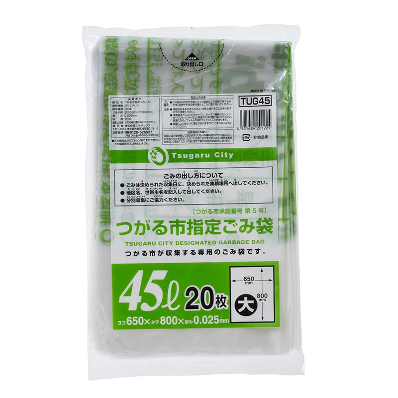 つがる市指定ごみ袋 45L 大 TUG45 20枚/箱（ご注文単位30箱）【直送品】