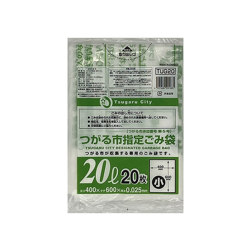 つがる市指定ごみ袋 20L 小 TUG20 20枚/箱（ご注文単位30箱）【直送品】