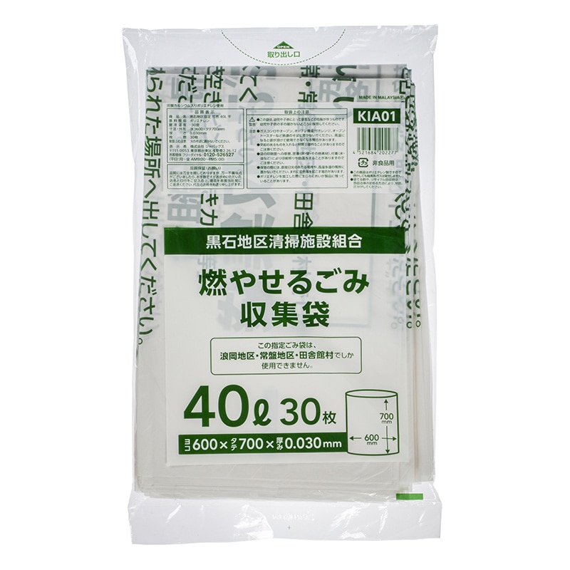 黒石地区指定ごみ袋 可燃 40L 平 KIA01 30枚/箱（ご注文単位20箱）【直送品】