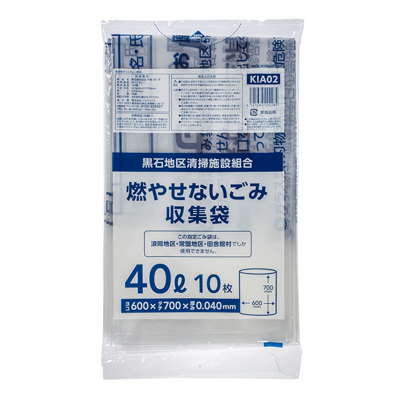 黒石地区指定ごみ袋 不燃 40L 平 KIA02 10枚/箱（ご注文単位30箱）【直送品】