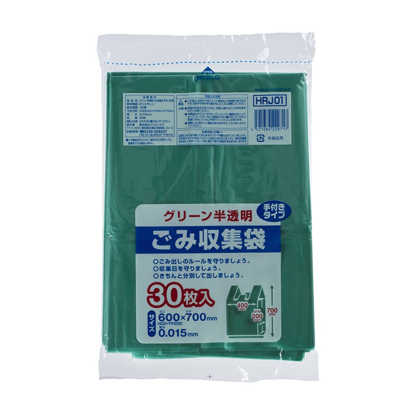 弘前市推奨 グリーン半透明 ごみ収集袋 手付き HRJ01 30枚/箱(ご注文単位20箱)【直送品】