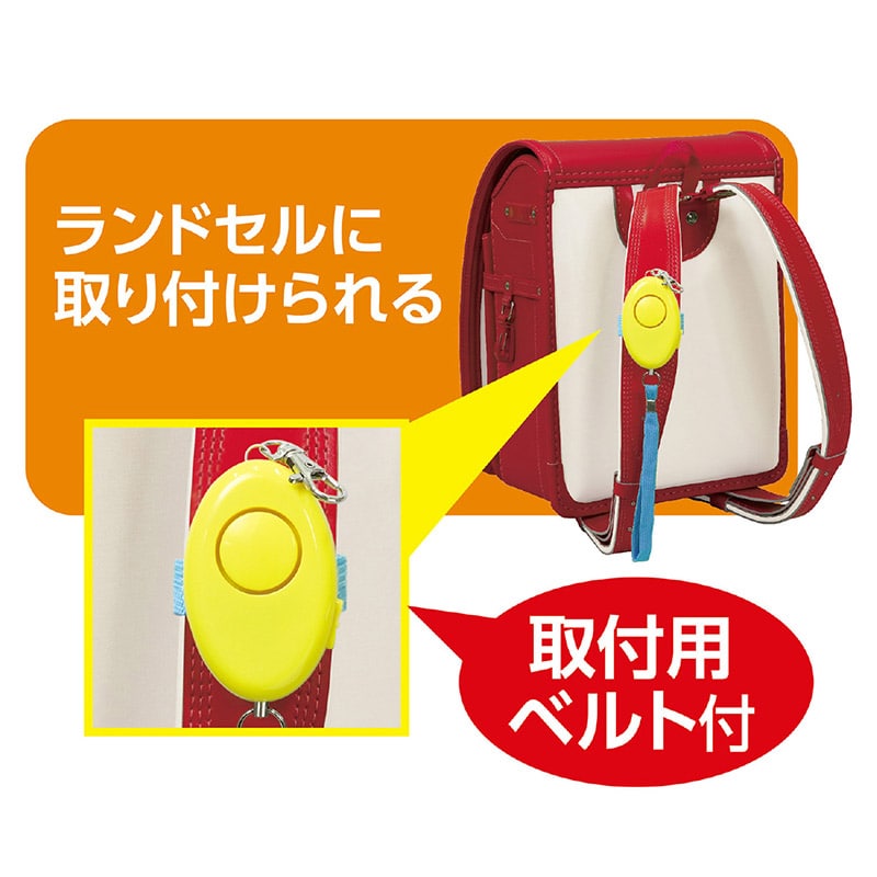 (株) アーテック 防犯ブザー レモン2 防水 1個(ご注文単位120個)【直送品】