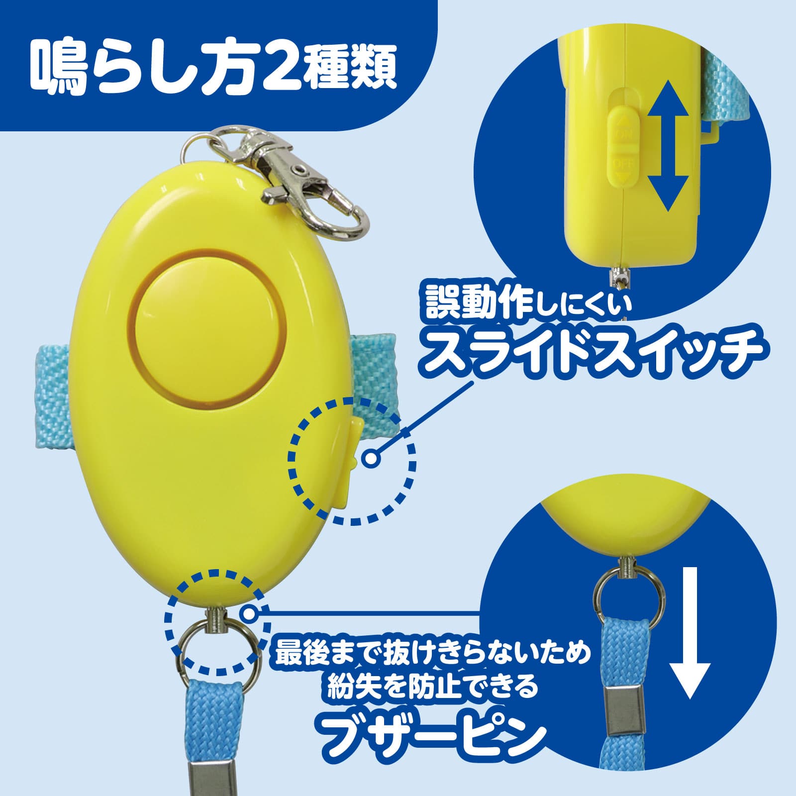 (株) アーテック 防犯ブザー レモン2 防水 1個(ご注文単位120個)【直送品】