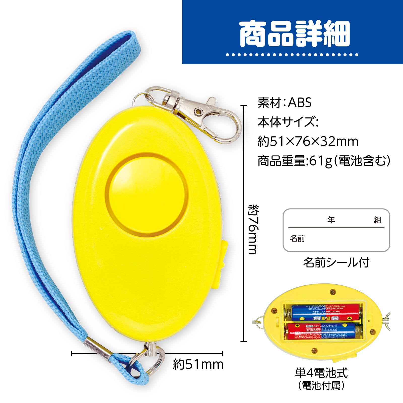 (株) アーテック 防犯ブザー レモン2 防水 1個(ご注文単位120個)【直送品】