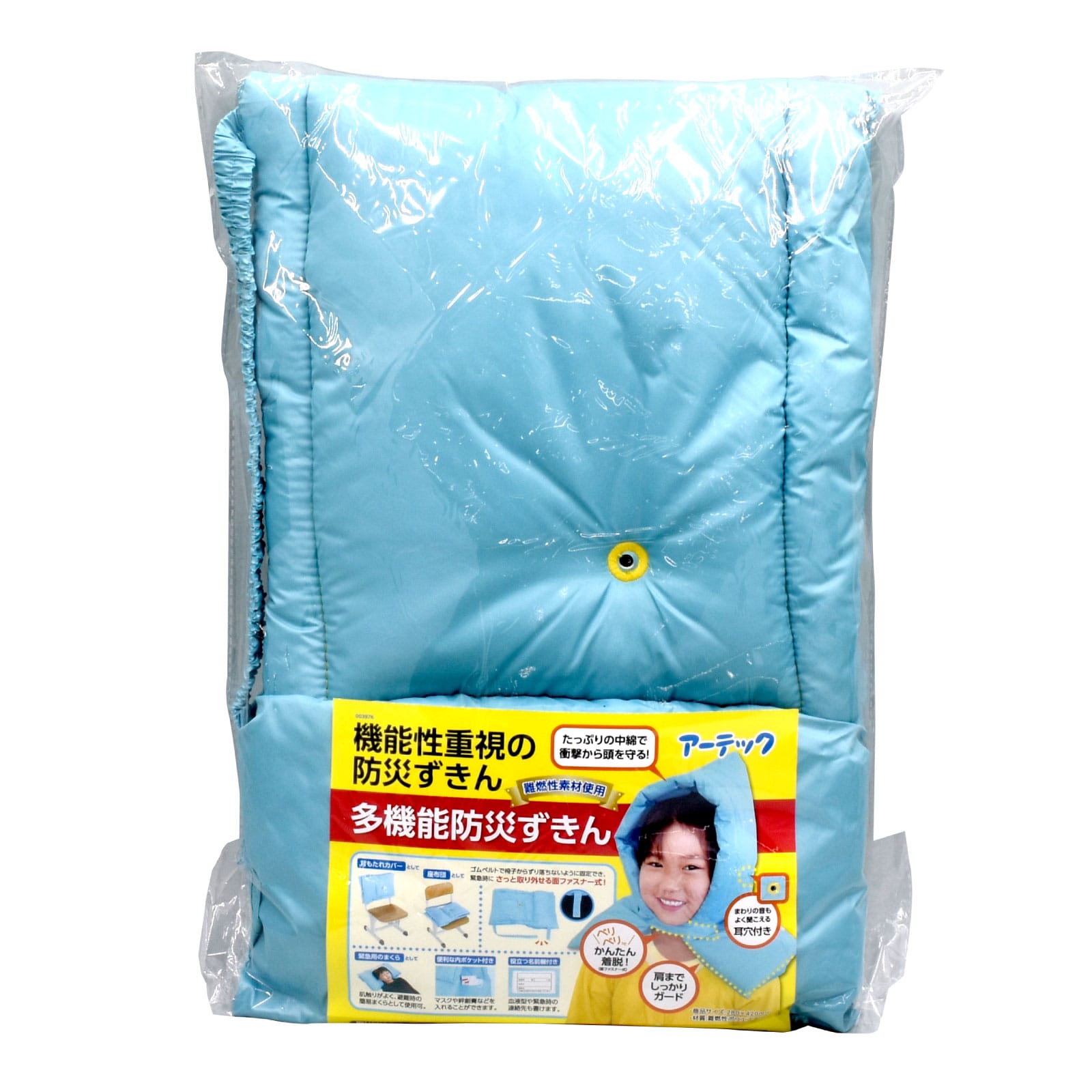 (株) アーテック 多機能防災ずきん 1個(ご注文単位20個)【直送品】