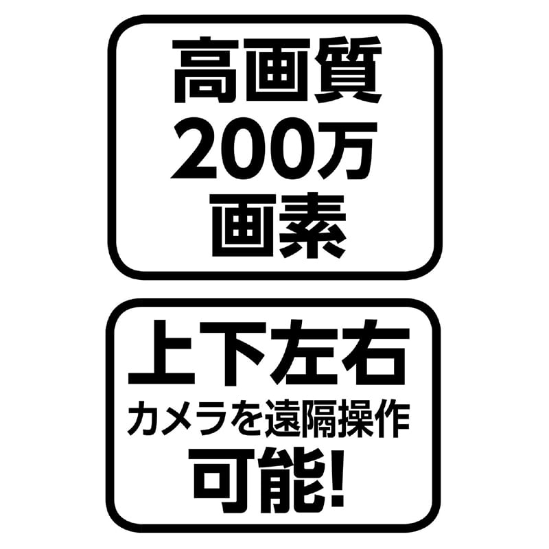 (株) アーテック 防犯見守りカメラ 1個(ご注文単位50個)【直送品】