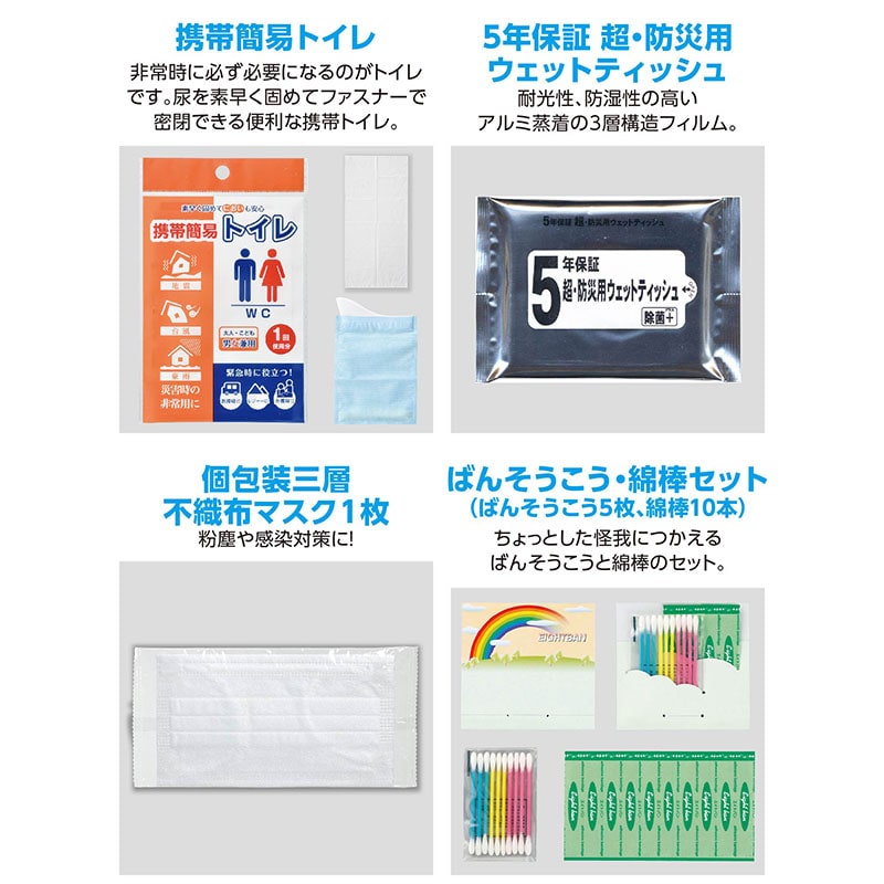 (株) アーテック 緊急避難セット 12点 1セット(ご注文単位20セット)【直送品】