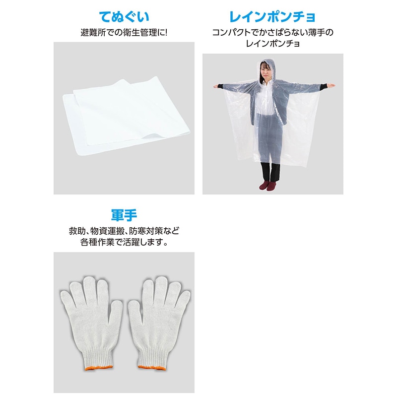 (株) アーテック 緊急避難セット 12点 1セット(ご注文単位20セット)【直送品】