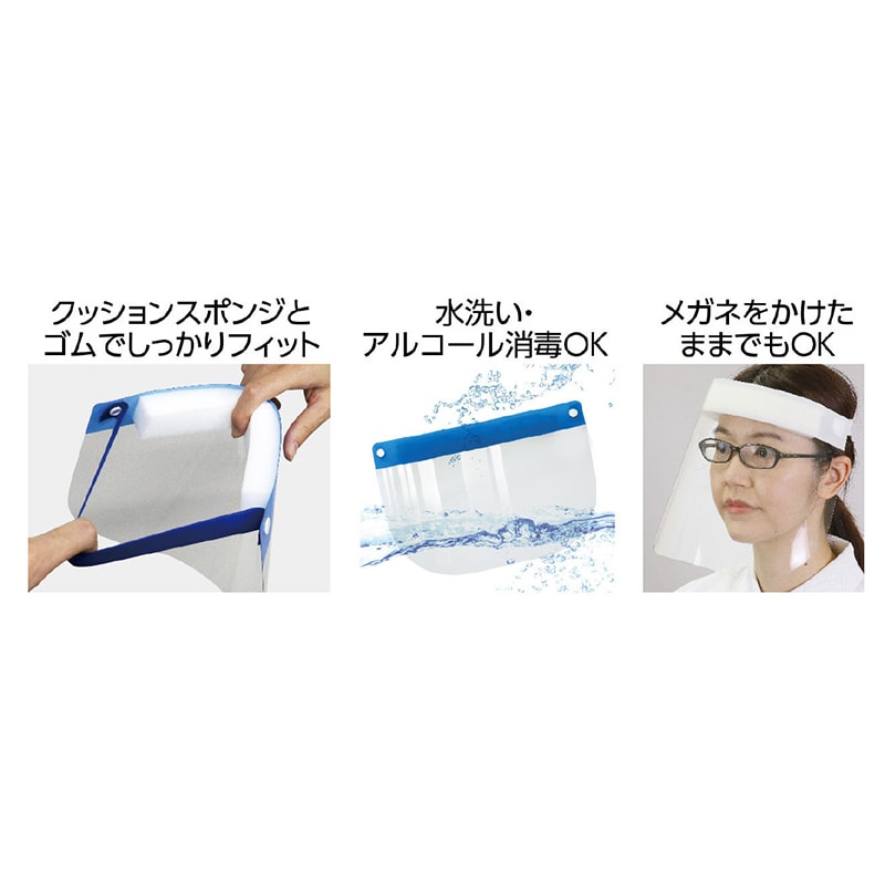 (株) アーテック カラーフェイスシールド 小 青 1個(ご注文単位200個)【直送品】