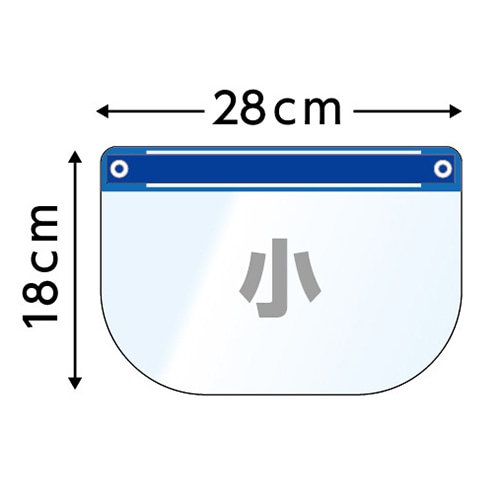 (株) アーテック カラーフェイスシールド 小 青 1個(ご注文単位200個)【直送品】