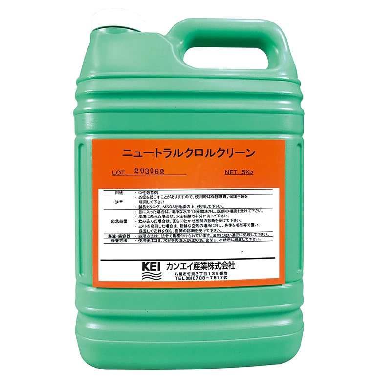 (株) アーテック ニュートラルクロルクリーン 5kg　3本 1セット（ご注文単位1セット）【直送品】