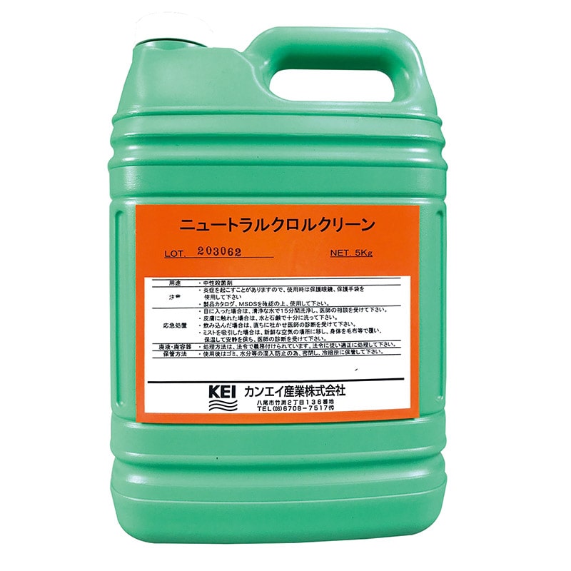 (株) アーテック ニュートラルクロルクリーン 5kg  1個（ご注文単位3個）【直送品】