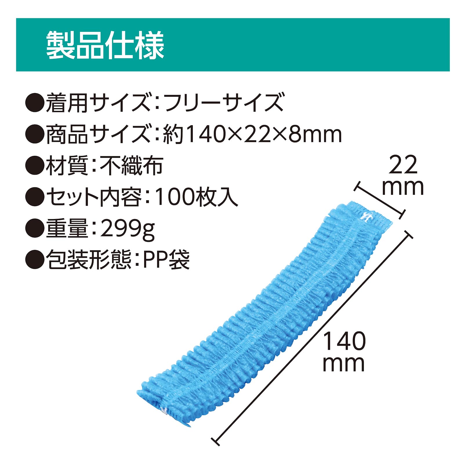 (株) アーテック 不織布製ヘッドキャップ 100枚入  1組（ご注文単位30組）【直送品】