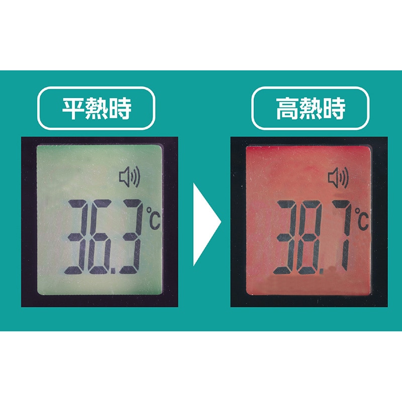 (株) アーテック 非接触検温計&オートディスペンサー アルコール消毒 1個(ご注文単位36個)【直送品】