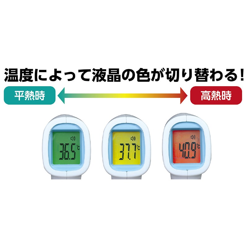 (株) アーテック 非接触温度計 保管ポーチ付  1個（ご注文単位80個）【直送品】