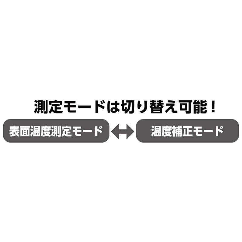 (株) アーテック 非接触温度計 保管ポーチ付  1個（ご注文単位80個）【直送品】
