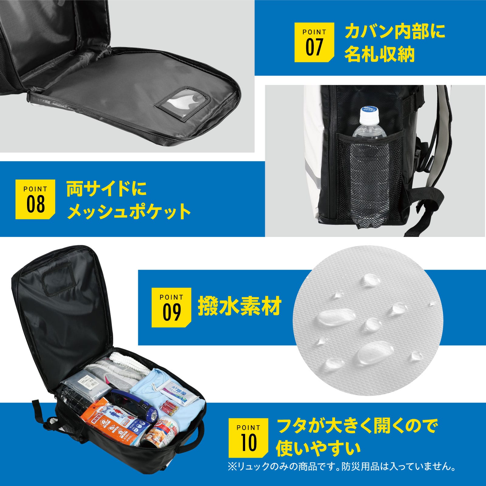 (株) アーテック 防災リュック 印刷あり 白 1個(ご注文単位20個)【直送品】