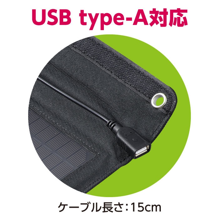 (株) アーテック 折りたたみ式ポータブルソーラー充電器 5W 1個(ご注文単位60個)【直送品】