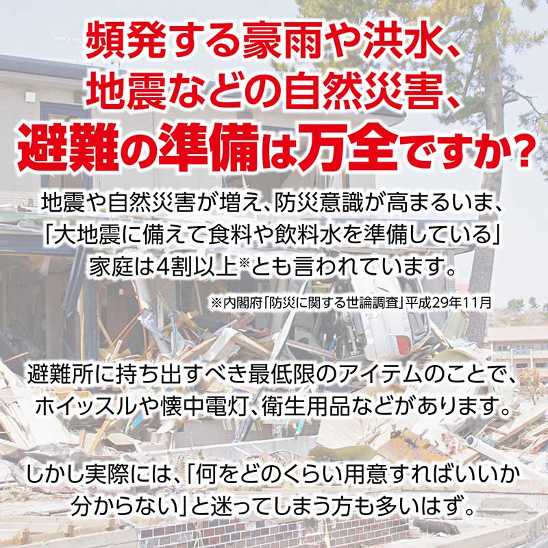 (株) アーテック 簡易防災セット 9点 1セット(ご注文単位10セット)【直送品】