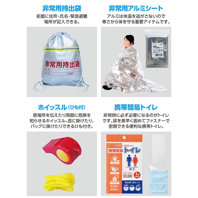 (株) アーテック 簡易防災セット 9点 1セット(ご注文単位10セット)【直送品】