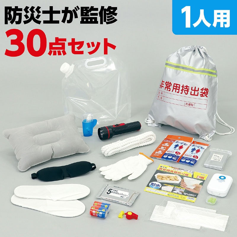 (株) アーテック 簡易防災セット 30点 1個(ご注文単位10個)【直送品】