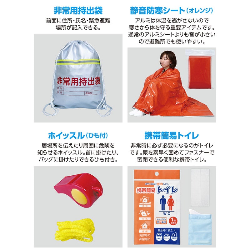 (株) アーテック 簡易防災セット 30点 1個(ご注文単位10個)【直送品】