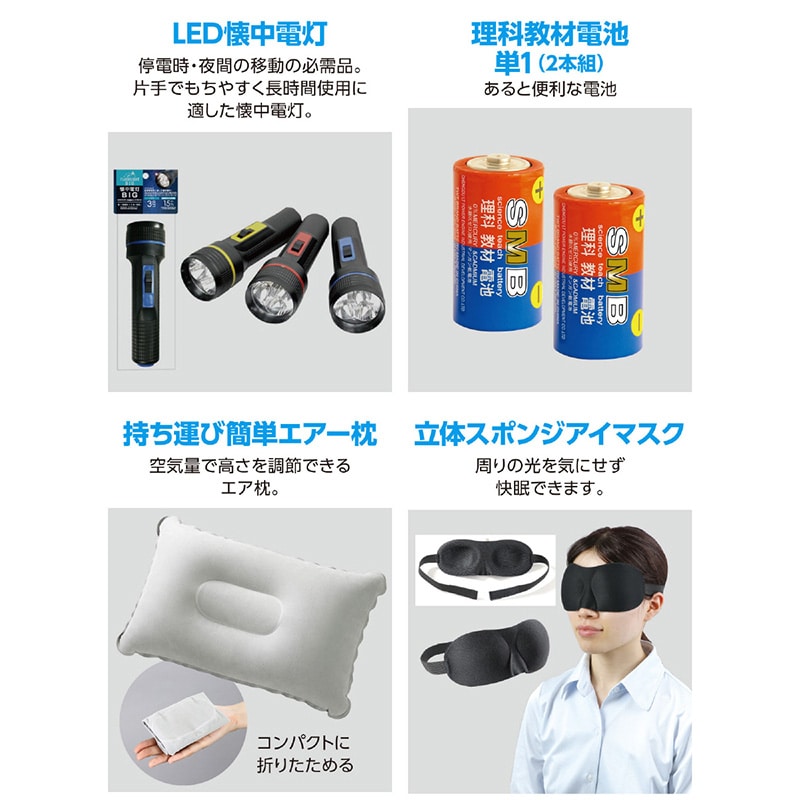 (株) アーテック 簡易防災セット 30点 1個(ご注文単位10個)【直送品】
