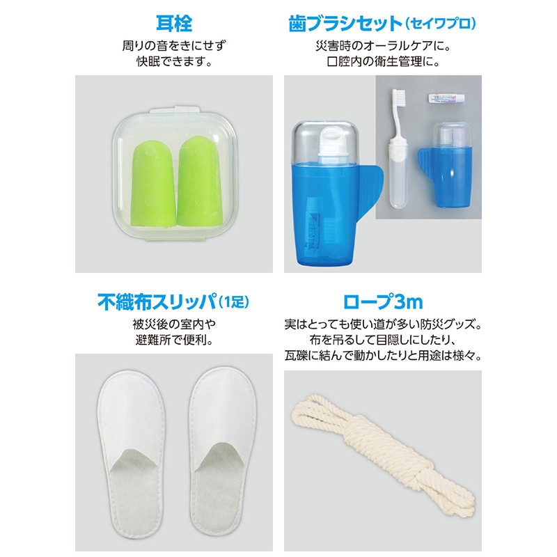 (株) アーテック 簡易防災セット 30点 1個(ご注文単位10個)【直送品】