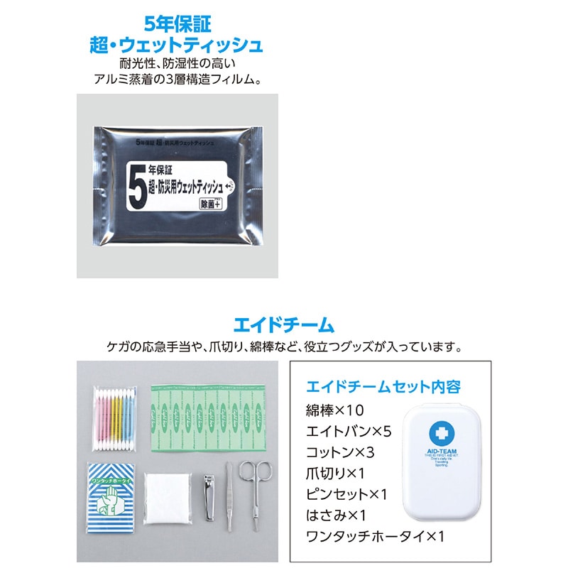 (株) アーテック 簡易防災セット 30点 1個(ご注文単位10個)【直送品】