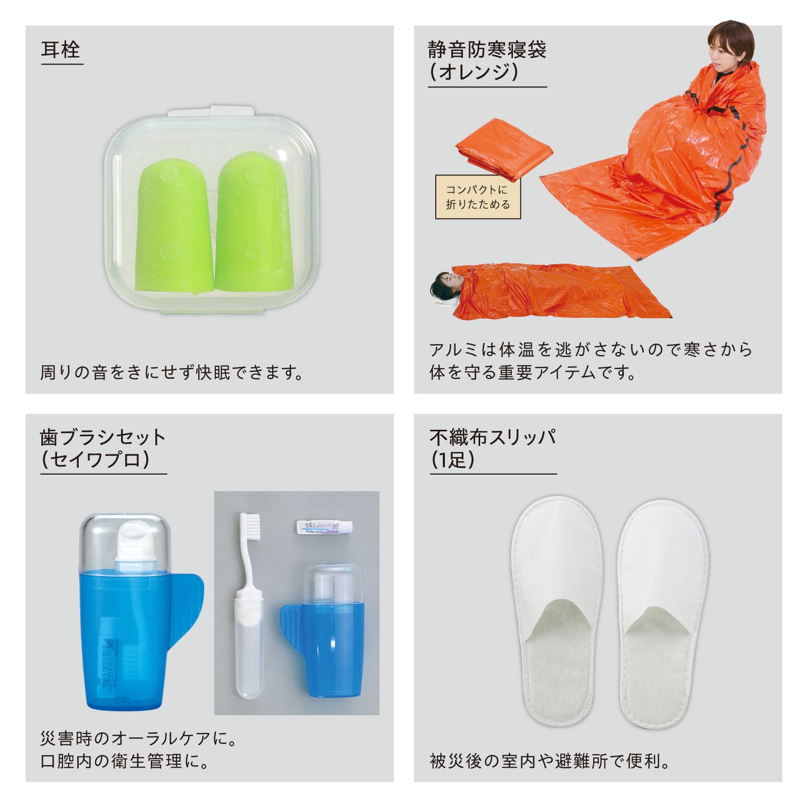 (株) アーテック 防災セット 31点 1セット(ご注文単位2セット)【直送品】