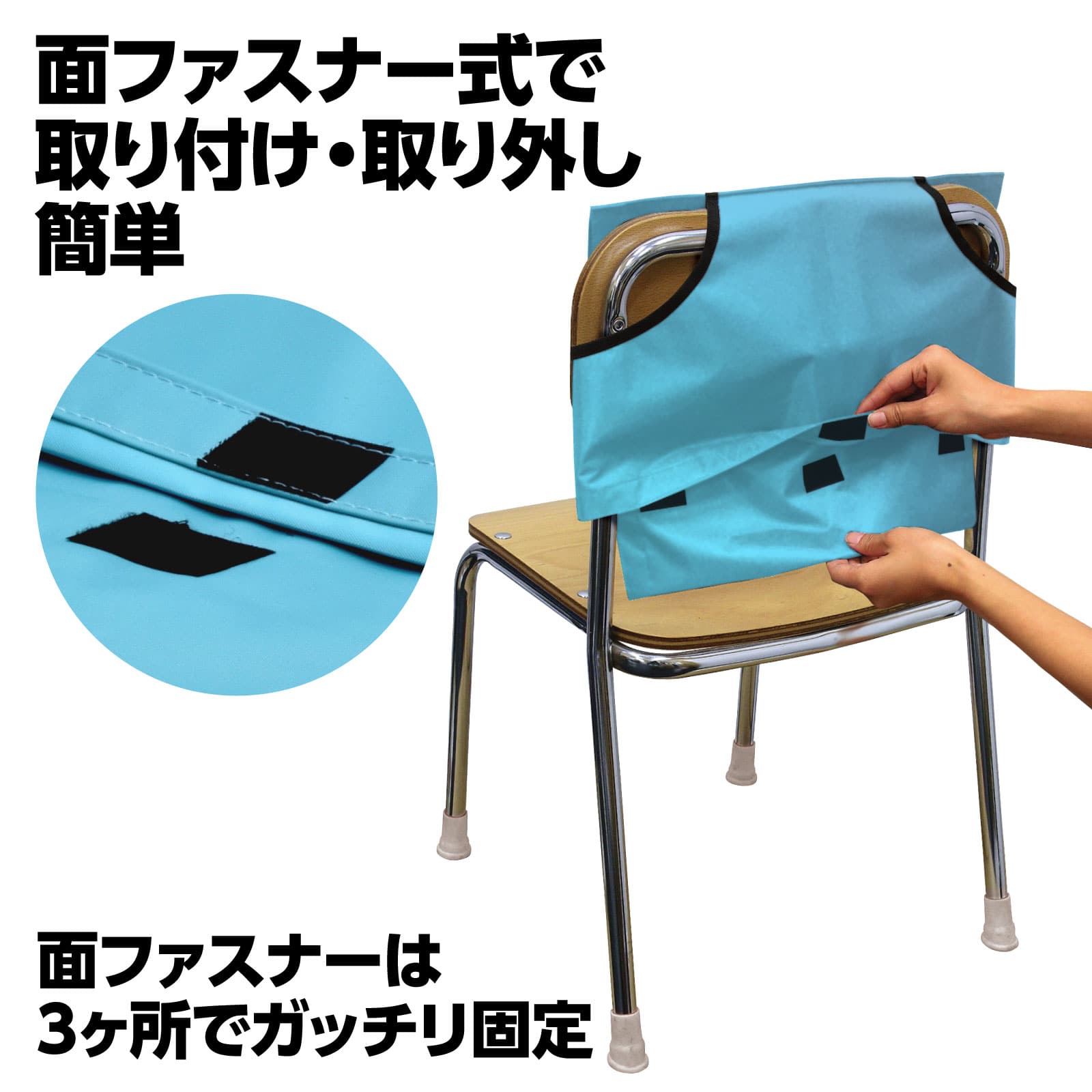 (株) アーテック 背もたれカバー　防災ずきん用  薄水色 1個（ご注文単位60個）【直送品】