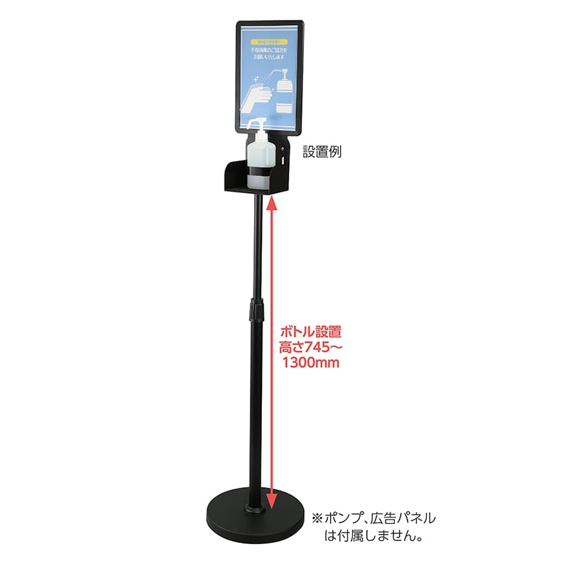 (株) アーテック ディスペンサースタンド A4パネル付 1個(ご注文単位1個)【直送品】