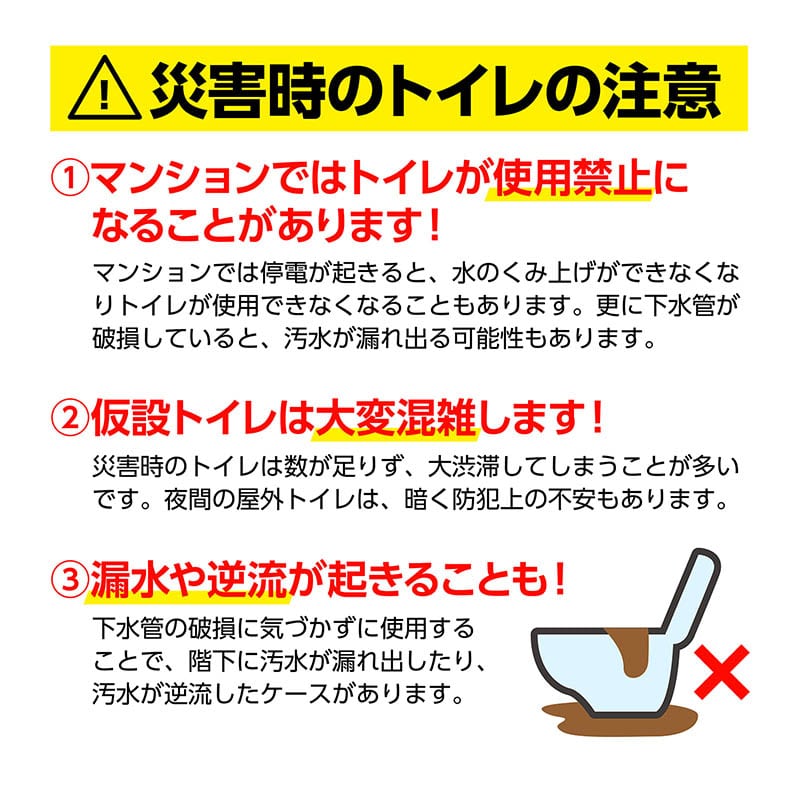 (株) アーテック トイレストック 50回分 1組(ご注文単位1組)【直送品】