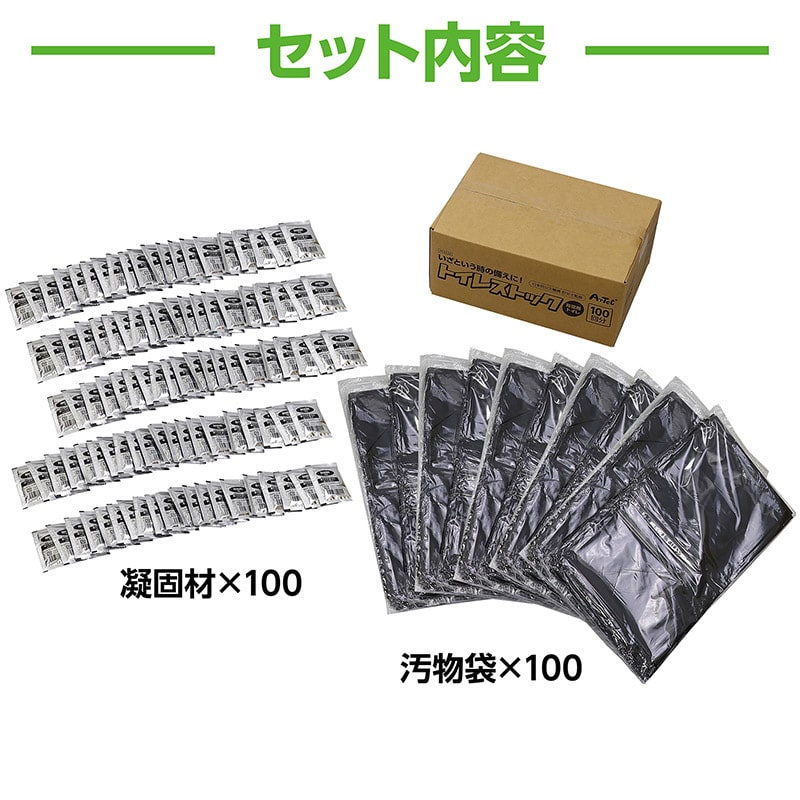 (株) アーテック トイレストック 100回分 1組(ご注文単位1組)【直送品】
