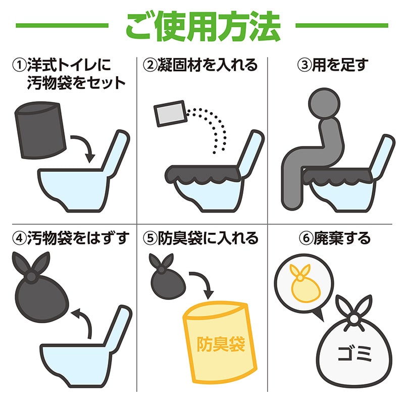 (株) アーテック トイレストック 消臭袋付 50回分 1組(ご注文単位1組)【直送品】