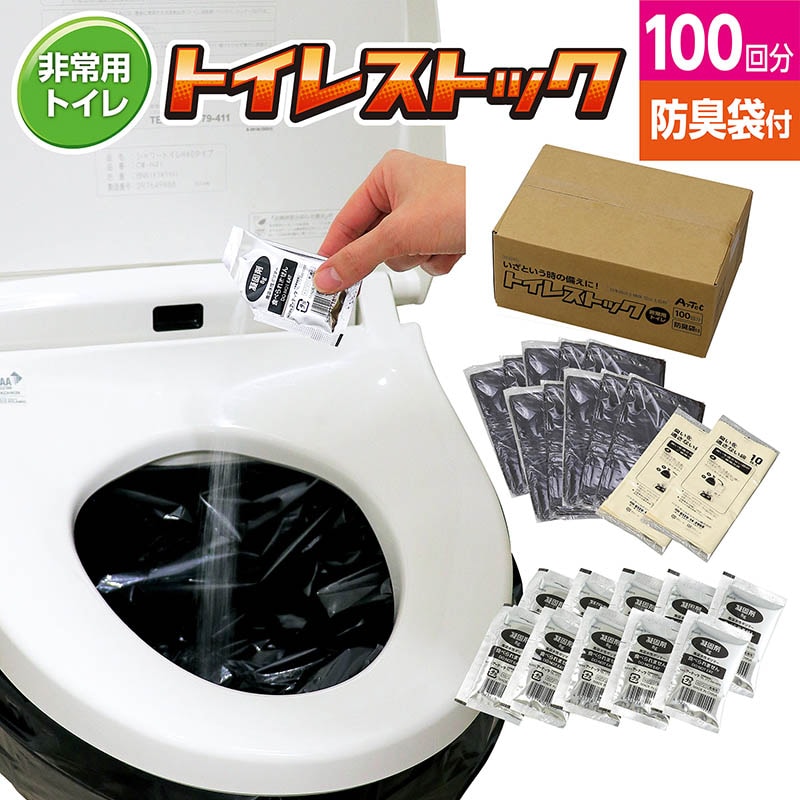 (株) アーテック トイレストック 消臭袋付 100回分 1組(ご注文単位1組)【直送品】