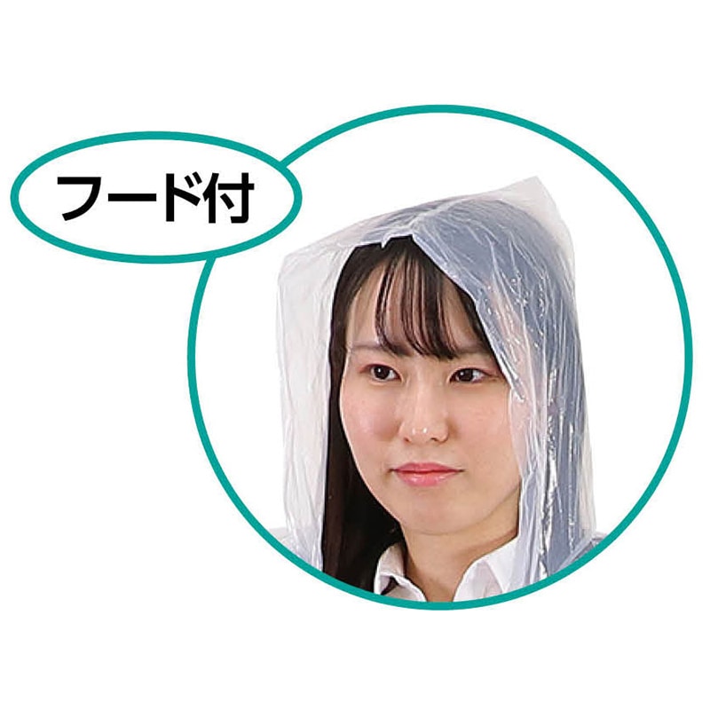 (株) アーテック レインポンチョ 1個(ご注文単位200個)【直送品】